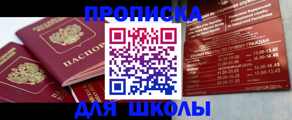 временная регистрация адрес в Ленинск-Кузнецком
