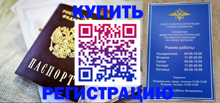 временная регистрация 2025 в Ленинск-Кузнецком