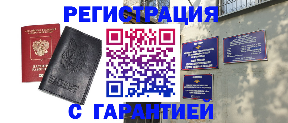 прописка в Ленинск-Кузнецком