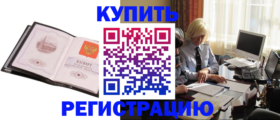 прописка для работы в Ленинск-Кузнецком