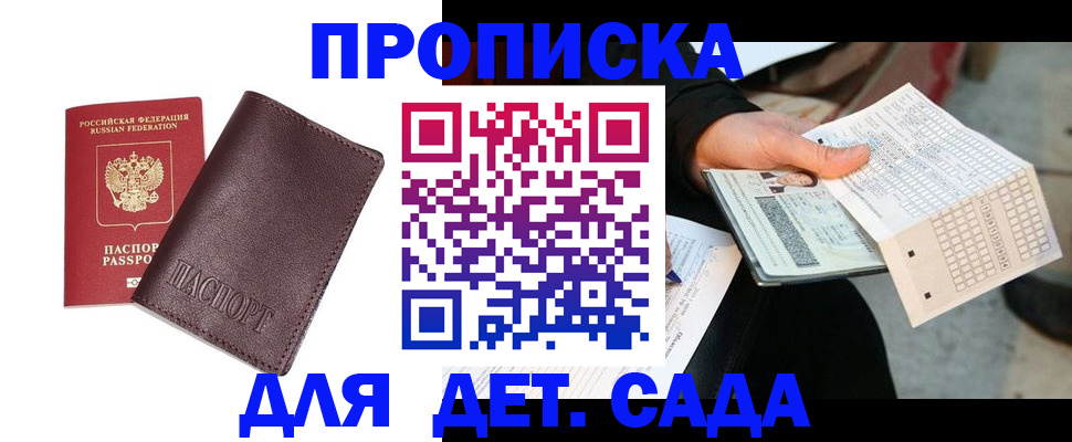 временная регистрация в Ленинск-Кузнецком