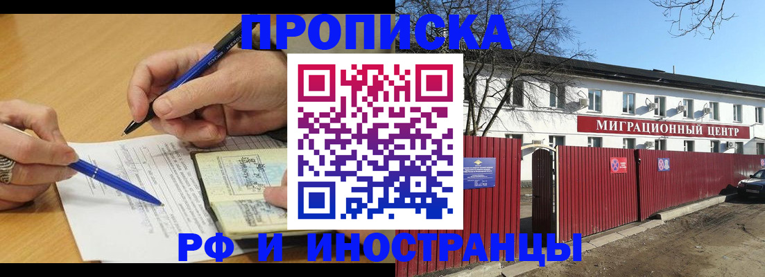 прописка иностранных граждан в Ленинск-Кузнецком