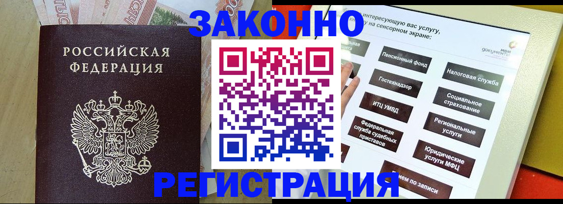 временная регистрация надежно в Ленинск-Кузнецком