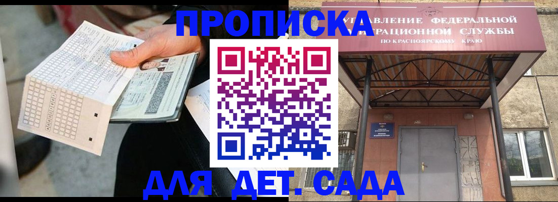 временная регистрация адрес в Ленинск-Кузнецком